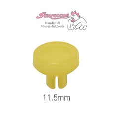 퀼트스타 [선코코] T단추 티단추기구 전용 몰드_11.5mm(S15-80), 1개, 옐로우