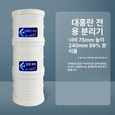 브라인에그용 분리 거름망 아쿠아마스터 에그용 대형, 대형 레드 알 소형 75mm 포함, 1개, 1L