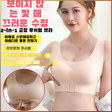 여성 심리스 자세교정 브라 교정내의 임산부브라 마찰 방지 모으다 보디슈트 흠집이 없다/통기하다/편안하다