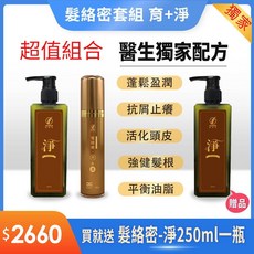 哿長生醫髮絡密養髮系列洗髮精精華液超值組 (買一送一) 淨化頭皮 活絡髮根, 1個