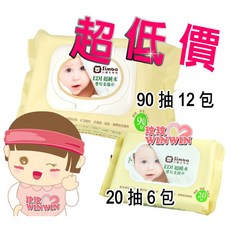 Simba 小獅王 EDI超純水嬰兒柔濕巾 90抽*12+20抽*6, 1個, 限時特賣價, 90抽