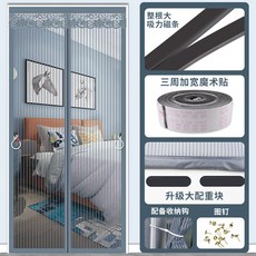 免打孔全磁條防蚊門簾 繡花五福臨門, 銀灰色條紋