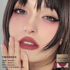 RC多用膏 腮紅眼影口紅 一膏多用 顯白氣色疊塗純淨 腮紅修容口紅一體膏, 【清冷玫瑰】千鶴, 1個