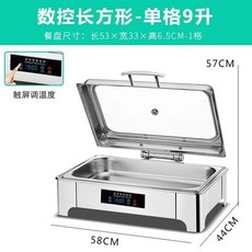 푸드워머 다이닝워머 6L 단일칸, B. 직사각형 단일 그리드 9L 지능형 터치, 1개, O. 직사각형 단일 그리드 펀칭 9리터 스마트 터치 온