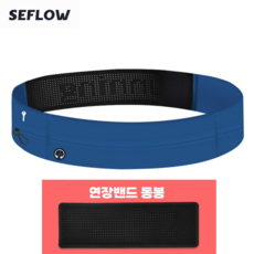 세플로 마라톤 러닝벨트 러닝 벨트, 네이비블루, 1개