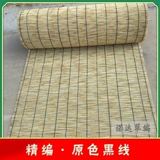 대나무발 대형 파티션 갈대발 사생활 롤 길이 검은선 가림막 롤러 매트