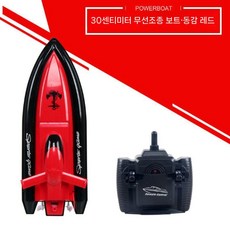 미니 rc보트 장난감 수상 원격 보트 전동 무선 요트 무선조종 RC카, 배터리 2개(200분), 레드 30cm, 1개