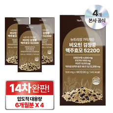 뉴트리정 가득채운 비오틴 검정콩 맥주효모 52200 대용량, 4개, 180정