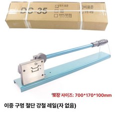 닥트절단기 찬넬절단기 수동 레일 와이어 파란색 절단기, 1개, 프리미엄 블루 더블홀 강철 알루미늄 B