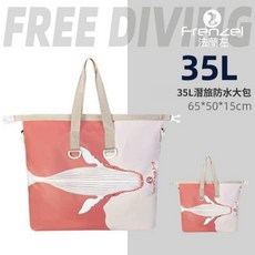 FRENZEL 法蘭左 潛旅防水大包 自由潛水包 游泳包 防水袋, 大翅鯨橘35L