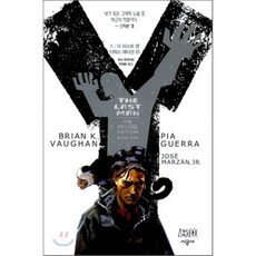 Y : 와이 더 라스트 맨 디럭스 에디션 1 : The LAST MAN The Deluxe edition book one, 시공사