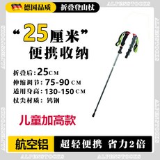 ALPENSTOCKS 折疊登山杖 戶外徒步旅行伸縮拐杖, 1個, 兒童加高款-紅色(適身高130-150)