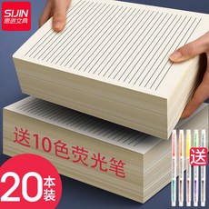 好用紙張20本實惠裝考研專用橫線草稿紙米黃色學生數學考試用, 1個, 無贈品,1本裝/40張 加厚紙張