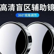 第2代 車載汽車後視鏡 吸盤式廣角大視野, 1個, 小小號-吸盤款 廠家福利