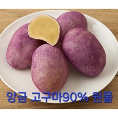 김은영베이커리 수제 영양 찹쌀 고구마빵 10개 속재료 국산 고구마 90% 함유량 쫀득 고소 담백 식사대용, 95g