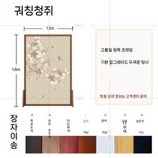 돌잔치 병풍 명절 접이식 돌상 전통 한식당 인테리어