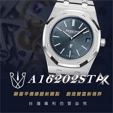 RX8手錶保護膜 AK系列 AP A16202ST 適用於愛彼皇家橡樹 16202系列 鍊帶版, 1個
