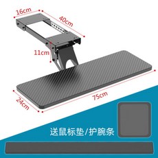 免打孔鍵盤托架 免安裝桌面滑軌夾 桌下支架鼠標收納架 人體工程學設計, 1個, 平面款 黑色(75*24)