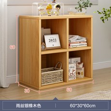 落地客廳書架, 4格60x60cm 雨絲銀橡木:規整有序  多格置物