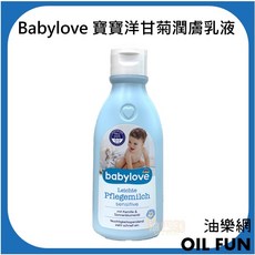babylove 寶寶洋甘菊潤膚乳液 敏感肌膚適用, 1個