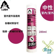 樹牌 281 中性矽利康 (280ml), 1個, 銀鋁