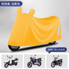 牛津布電動車車衣車罩 加厚防雨防曬防塵防水, 1個, 黃色 加厚牛津佈, 3XL 1.6米內車型可用-持久耐用撕
