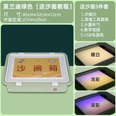 모래그림 그리기 샌드아트 박스 초보자 소형 스크린 모래아트, 플러그인 - 모란디 그린