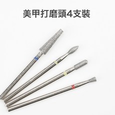 DFMEI 前置處理金剛石美甲工具套裝6支卸甲打磨頭開口袋飛碟磨死皮, 1個, 4支裝前置打磨頭:如圖