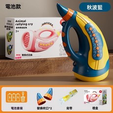 動物集結號玩具 兒童號角喇叭 吹奏聲音玩具, 1個, 動物集結號-藍色(30種音效)鍛鍊肺活量,[頂配版充電]送兩個可替換吹口送精美揹帶
