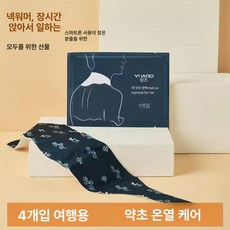 목 온열 핫팩 쑥뜸 스카프, 4장 사미초본 온열 패치