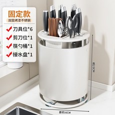 不銹鋼 旋轉刀架 筷子籠 菜刀 筷子 一體收納架, 1個, 雅白-圓筒固定款刀架, 雅白