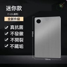 LZCNHK 304不鏽鋼砧板 迷你寶寶款(24x15cm) 雙面可用不易發霉 廚房切菜切肉水果板, 1個, 默認尺寸
