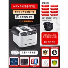 노블린 카드분배기 자동 오토 분배기 홀덤 셔플기 셔플 섞는 카지노 셔플기계, 1개, 6세대 실제카드섞기+4명호출기 C, 기본 색상