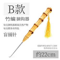 摘鉤器 快速取魚器 深口脫鉤器 魚鉤取鉤器 起鉤器 摘魚器 羅漢竹, 1個, 竹編摘鉤器B款【盲桶針】