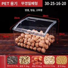 젤리 디스펜서 투명 사탕 견과류 과자통 과자 과자통, 1개, 기본 색상