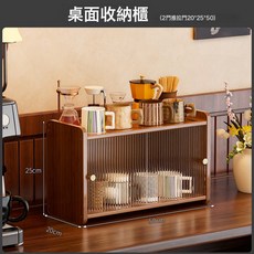 杯架置物架家用餐桌防塵杯子收納架桌面防塵廚房日用品桌上置物櫃, 1個, 桌面收納櫃2層50:如圖