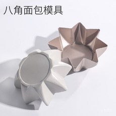 不沾潘多洛麵包模具 黃金麵包模 不粘菊花模 八角形烘焙模具, 1個, 銀灰【雙層防粘】8角麪包模具,單個