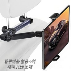 Cafele 알루미늄 합금 차량용 헤드레스트 태블릿 및 휴대폰 거치대, 검은색, 1개 검은색, 1개