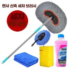 고속버스 트럭 세차용 막대 걸레 특수 부드러운 긴, 상세페이지 참고, 표준 순면 브러시 5종 세트