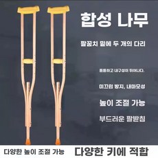 걷기 이동 입원 나무목발 골절 목발보행 보조기, A. 밝은 회색