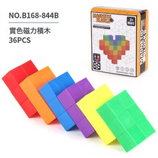 DIU 兒童DIY立方體磁力積木拼搭趣味親子互動幾何磁吸玩具套裝, 1個, 如圖