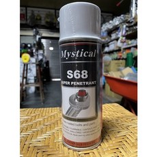 大肚山產五金行 Mystical S-68 滲透鬆鏽劑 工業專用噴劑 快速除鏽、潤滑防鏽 提升維修效率, 1個