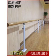 발레바 바닥고정 조립식 댄스 플로어 바닥 학원 높이조절 무용바 연습 고정 요가, 아마추어 1미터+지지대 2개