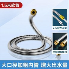不鏽鋼花灑軟管 加粗防爆大口徑淋浴噴頭連接管, 純銅頭 12mm+超粗內管+大口徑 保3,304不鏽鋼 1.5米大流量 +墊圈x2