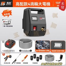 森途 抽水泵充電式家用小型抽水機, 1個, 高配xh系列加長續航4渦輪增壓電機,10米防爆水管+多功能水槍禮包