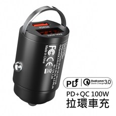 AHEAD 超快充100W 隱藏式拉環車充 PD USB雙輸出, 100W 隱藏式拉環車充, 黑色, C100