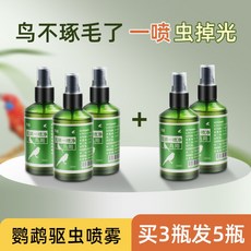 일공이오마켓 앵무새용품 앵무새장난감세트 앵무새장난감 새용품 앵무새장난감DIY 놀이터 용품, 3+2(새관리)