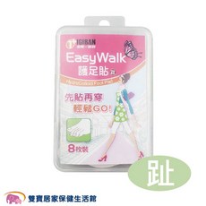 IGIBAN EasyWalk 護足貼, 1個, 趾-8枚/盒