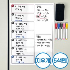 키누리 냉장고 메모 보드 자석 달력, 고무