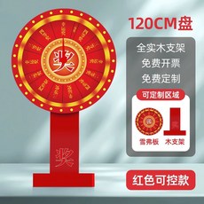 대형 룰렛 돌림판 행사용 룰렛돌림판 보드 추첨 경품 게임, 120cm